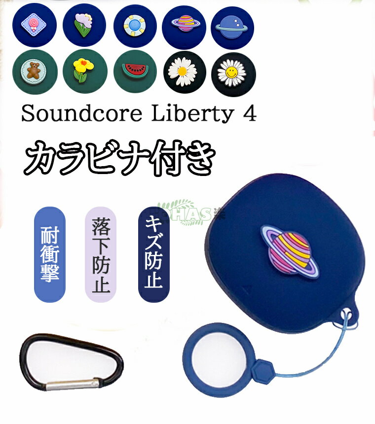 anker soundcore liberty 4 ケース 