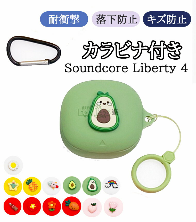 Soundcore Liberty 4 用 ケース カバー 