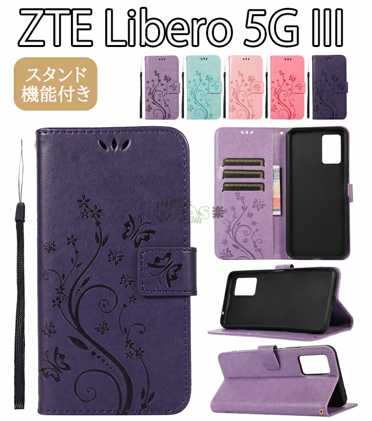 ZTE Libero 5G III  ZTE Libero 5G III б zte libero 5g iii  ٥5g iii ޥۥ С A202ZT zte ٥5g2 zte libero 5g iii Ģ ZTE Libero 5G IIIС  ɼǼ ޥͥå ݸ ȥåդ Ѿ׷ Ģ