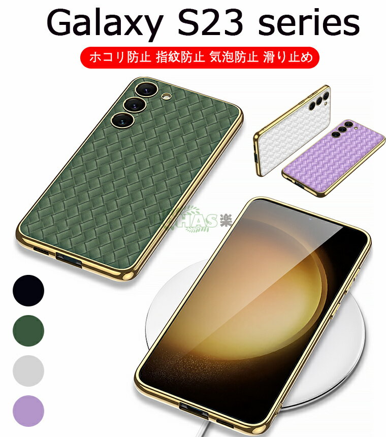 Galaxy S23 Ultra 5G Ή X}z P[X Galaxy S23 Ultra 5G P[XGalaxy S23 5G Jo[ Galaxy S23 Plus 5G PUJo[ Galaxy S23 Ultra 5G TPU P[X Galaxy S23 Ultra 5G w P[X If galaxy s23+ P[X G芴Q wʃP[X ϏՌ  