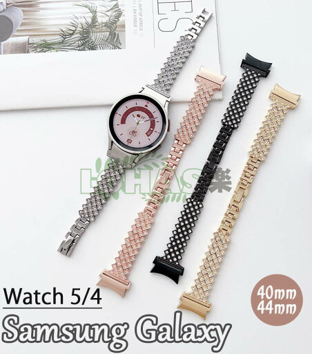 galaxy watch5 watch4 バンド チェーン ベルト ステンレス製 ダイヤモンド付き galaxy watch5 pro 交換バンド 耐久性 ギャラクシー ウォッチ 4 交換バンド 綺麗 金属 ギャラクシー ウォッチ5 交換ベルト 交換 ステンレスバンド 上質 サムスン スマートウォッチ5 替えベルド galaxy watch5 watch4 バンド チェーン ベルト ステンレス製 ダイヤモンド付き galaxy watch5 pro 交換バンド 耐久性 ギャラクシー ウォッチ 4 交換バンド 綺麗 金属 ギャラクシー ウォッチ5 交換ベルト 交換 ステンレスバンド 上質 サムスン スマートウォッチ5 替えベルド