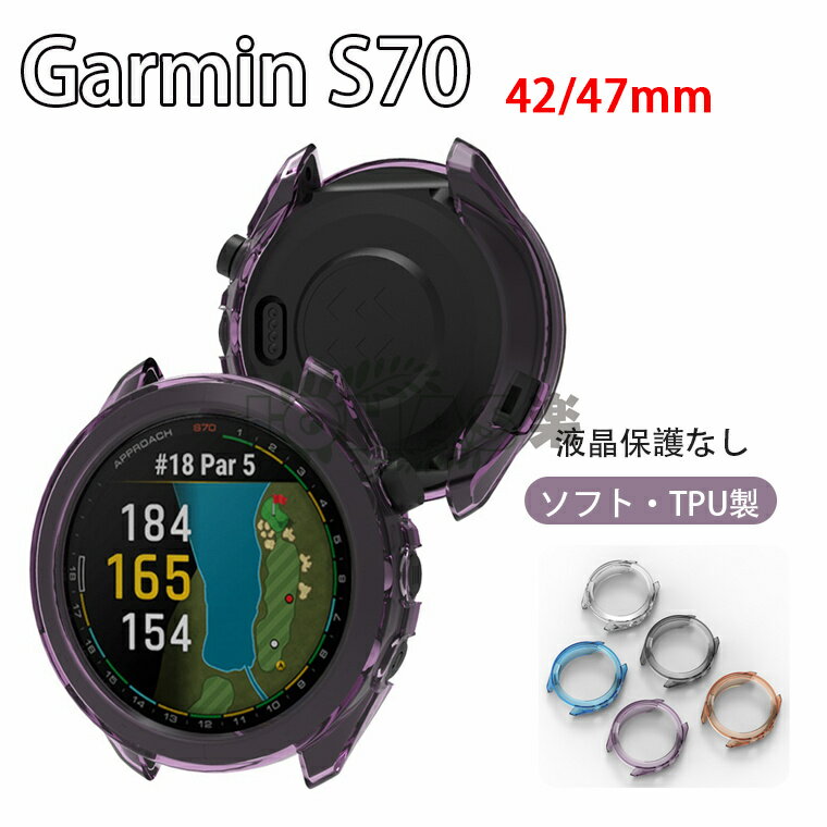 楽天市場】ガーミン s70カバーの通販 楽天市場】ガーミン s70カバーの通販