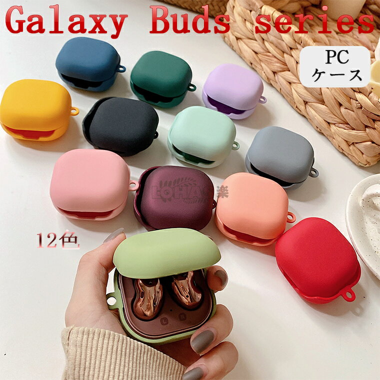 Samsung Galaxy Buds FE ケース Buds FE イヤホン・ヘッドホン ケース カラビナ付き Galaxy Buds Pro カバー イヤホ...