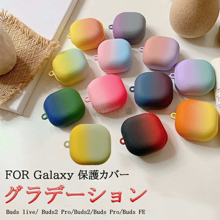 Galaxy Buds FEカバー Galaxy Buds2 Pro ケース Galaxy Buds Live保護ケース Galaxy Buds Pro カバー...