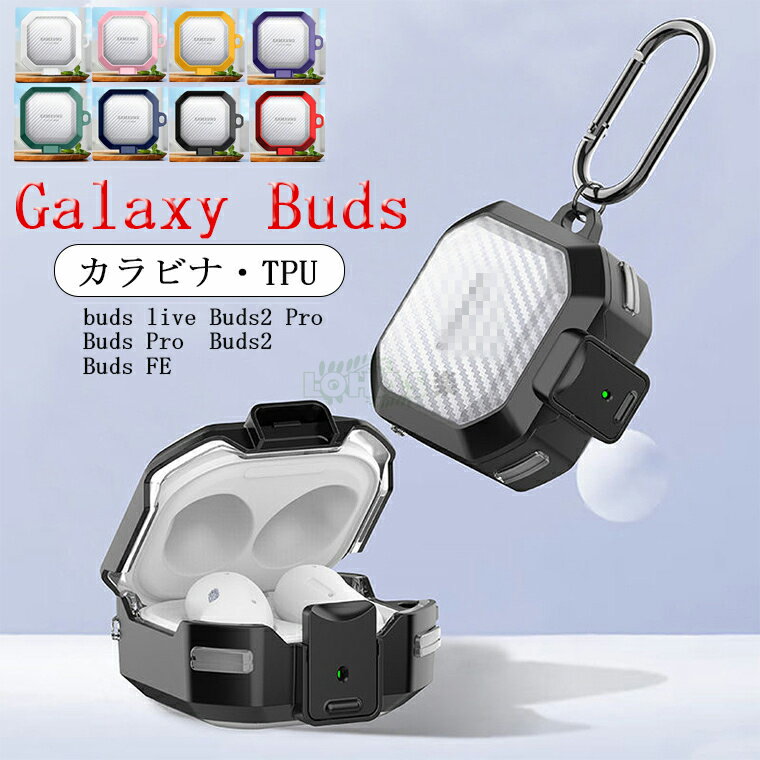 Galaxy Buds FEС Galaxy Buds 2 / Galaxy Buds Pro/Galaxy Buds Live  samsung buds 2 proС TPU ʥå߷ ӥդ 磻쥹б ݸ Ѿ׷ ɻ С 饯Хå ġ ץ ۥ ɻ ץ