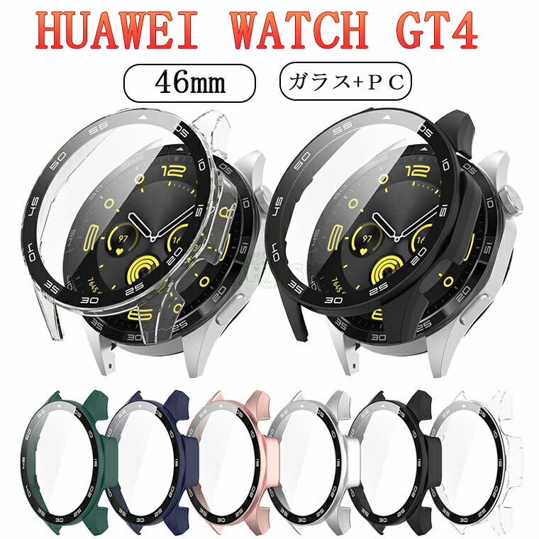 Huawei Watch GT4 46mm対応 ハードPCケース HUAWEI watch GT4 強化ガラス ファーウェイ ウォッチ GT 4 保護ケース スクリーンプロテクター付き 保護カバー PC 強化ガラスフィルム スマートウォッチ ケース 画面保護ガラス フィルム カバー ハード 透明ケース