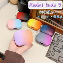 redmi buds 5 ケース Redmi Buds 5 カバー マット質感 カラビナ付き Redmi Buds 5 保護ケース シャオミ イヤホンxiaom...