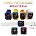 Apple Watch Series 9 カバー グラデーション Apple Watch TPU ケース 柔らかいTPUケース 耐衝撃ケース 付けたまま充電可能 Apple Watch TPU カバー Apple Watch 44/45mm 40/41mm簡単装着 アップルウォッチケース かわいい おしゃれ 衝撃吸収 取り付け簡単 シンプル 頑丈