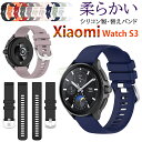 Xiaomi対応 Watch S3対応 交換バンド 幅22mm シャオミ対応 Watch S3対応 替えベルト 交換ベルト 交換用バンド 調節可能 対応 Xia...