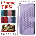 iPhone15 ケース 手帳型 iPhone 15 手帳型ケース アイフォン15 ケース ストラップ付き カード収納 スタンド機能 高級PU合皮 TPU素材 ...