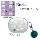 Buds 5 Pro ケース 保護ケ