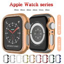 Apple Watch ケース Series 8/7SE2/SE/6/5/4 40mm 対応 アップルウォッチ カバー iWatchケース 40mm 保護フィル...