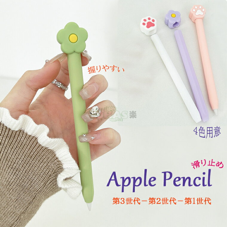 楽天市場】apple pencil(usb-c)(タブレットカバー・ケース 楽天市場】apple pencil(usb-c)(タブレットカバー・ケース
