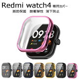 ߸ȯ Redmi Watch 4  Redmi Watch 4 С redmi watch 4  redmi watch 4 С ꥢ ޡȥå ݸե åɥߡ å4 С ̥С xiaomi redmi watch 4 ե륫С ݸ η ϡ ƩTPUǺ դɻ