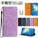 Galaxy S24 Utlra ケース 手帳型 ギャラクシー au/ SCG20 docomo/ SC-52D Galaxy s24 ケース Galaxy s24 ultra ケース Galaxy s23+ ケース Galaxy s24ケース Galaxy s23 ケース 手帳型ケース Galaxy スマホ スマホケースストラップホール マグネット カード収納 花柄 キレイ