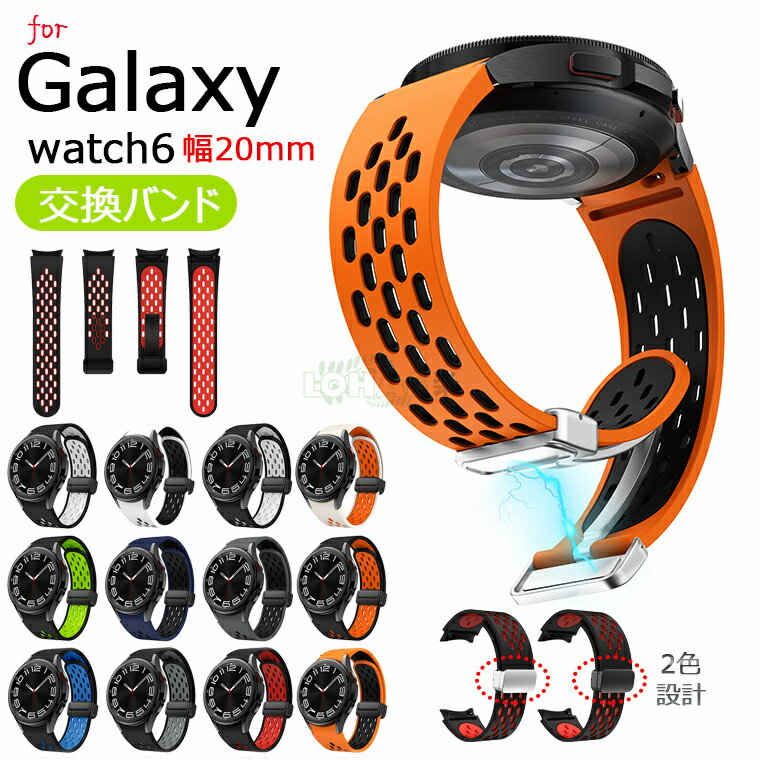 Galaxy Watch6 oh p galaxy watch6 Xgbv galaxy watch  VR _ oh 2F 킢 _炩 ւ MNV[ EHb` 6 oh rv 20mm X|[c Xgoh _炩 ^ xg EHb`xg rvxg