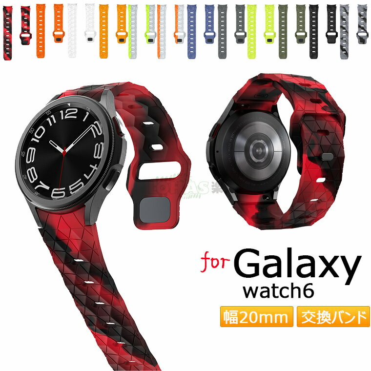 ギャラクシーウォッチ6 バンド ギャラクシーウォッチ6 ベルト Galaxy Watch6 バンド Galaxy Watch6 ベルト ギャラクシーウォッチ6 シリコン ツートン 2色 スポーツ シンプル 交換 galaxy watchストラップ 高質量 柔らかい 着替え ギャラクシー ウォッチ 交換バンド 腕時計