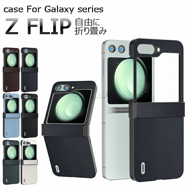Samsung Galaxy Z Flip5 (SC-54D / SCG23) p P[X TXMNV[Ztbv5 P[X Galaxy Z Flip5 5G gуJo[ Samsung Galaxy Z Flip4 Jo[  Galaxy Z Flip4 5GP[X X}zP[X lC y  ϏՌ h~Ή ܂ݎ lC gуJo[