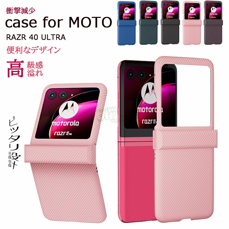 Moto Razr 40 Ultra P[X Jo[ Motorola g[ [U[40 Eg   X}[gtH/X}tH/X}zP[X g[ Jo[ Motorola Razr 40 Ultra Ή Vv Jo[ MOTO [U[40 Eg Jo[ C菝h~ Yی Gǂ