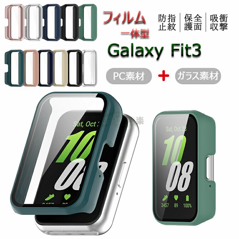 Galaxy Fit3 カバーケース Galaxy Fit3 ケース PC素材+ガラス素材 Galaxy Fit3 保護カバー Galaxy Fit3カバーフィルム Galaxy Fit3ケー..