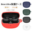 For Bose Ultra Open Earbuds ケース 紛失防止用 軽量 Bose Ultra open earbuds 完全な保護 ボーズ クワイエッ...