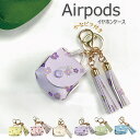 AirPods Pro 第2世代 AirPods 3 ケース2021 キレイ AirPods3 ケース ストラップ付き 落下防止 airpods 第3世代ケース...