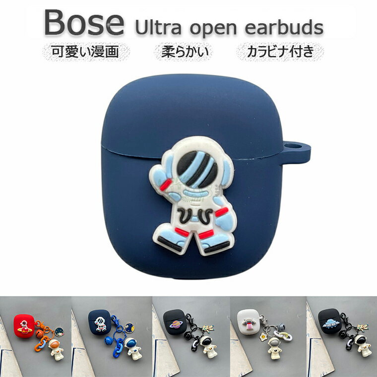 For Bose Ultra Open Earbuds ケース 紛失防止用 宇宙人 かなビラ付き 持ちやすい 軽量 Bose Ultra open earbud...