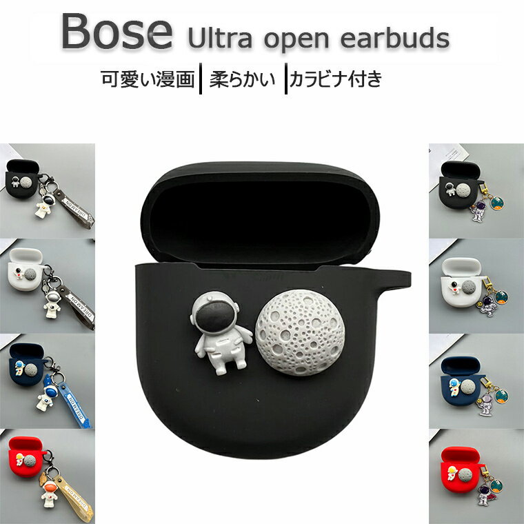 Bose Ultra Open Earbuds 用 ケース 