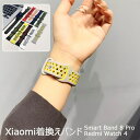 Redmi Watch 4 専用 スマートウォッチ Redmi Watch 4 ストラップ Xiaomi Redmi Watch4/Xiaomi Band 8 ...