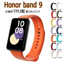 HUAWEI Band 9 xg HUAWEI Band 9 Ή oh Huawei Band 9 oh t@[EFC oh 9 I[i[ohւxg Honor Band 9Ή honorΉ Band 9Ή Watch Band \tgTPU jO WMO xg vxg h y Xgbv