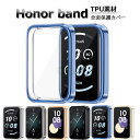 honor対応 Band 9対応 保護ケース 全面保護 honor対応 Band9対応 交換ベルト 一体型 Honor band 9 ケース Honor ban...