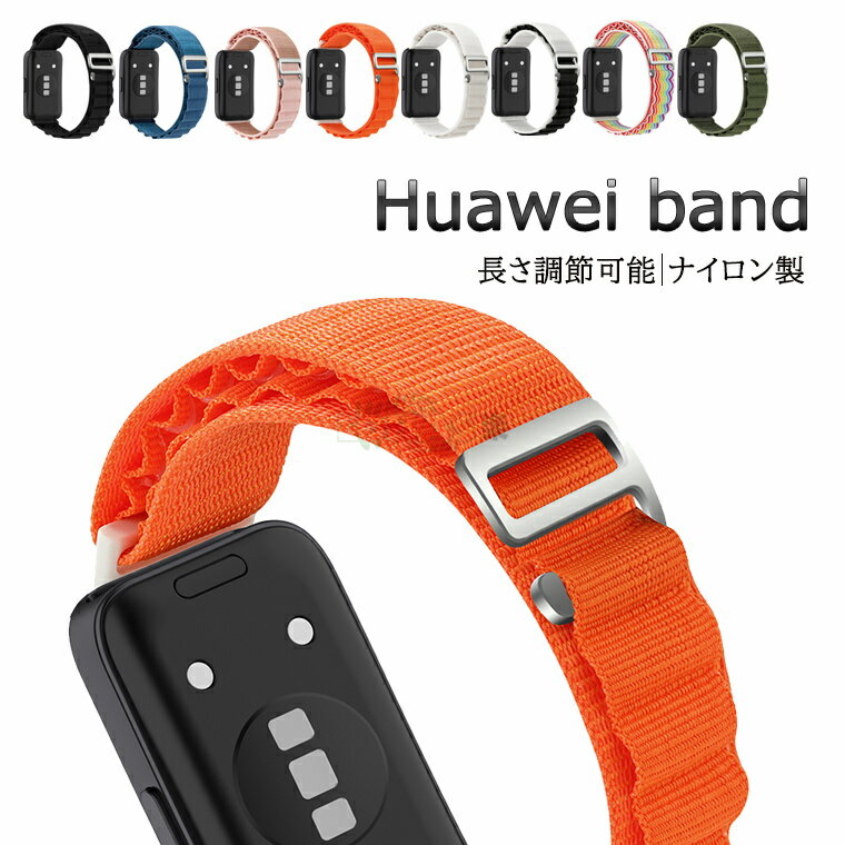 HUAWEI Band 9 oh Huawei band9 oh Huawei band8 xg band 9 xgt@[EFC ւoh lC  xg Huawei band8 xg X}[gEHb`xg Huawei band9 oh ߉\   t@[EFCoh _炩