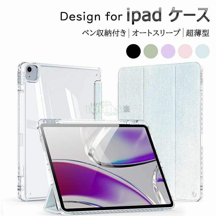 ipad air13 ケース iPad Pro 13 ケース ipad Pro 13インチケース スリープ ブック型 背面ケース 指紋認証 apple pencil収納 ipad air 13インチケース iPad Pro 11 2024 スタンド オートスリープ機能 横置き 透明 ペン収納 レザー iPad Pro 11 カバー クリア 角割れしない