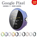 グーグル ピクセル ウォッチ 3 保護ケース Google Pixel Watch 3 保護ケース カバー CASE Pixel Watch3 ケース カバー 強化ガラス ガラスフィルム付き 液晶保護ケース グーグルピクセル ウォッチ3 41mm / 45mm 単色/クリア フィルム一体 ハードケース 液晶保護 シンプル