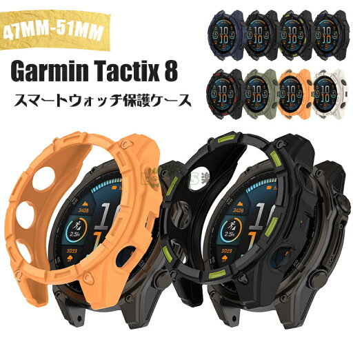 Garmin Tactix8 51mm/47mm ケース対応 ガーミン Tactix 8 AMOLED 用カバー Garmin Tactix 8 51mm 47mmスマートウォッチ用超薄型 Tactix 8 AMOLED 51mmカバー 耐衝撃性 Garmin Tactix 8 Solarカバー GARMIN対応 Tactix 8 Solar 51mm対応 保護カバー装着簡単 男女兼用 軽量 Garmin Tactix8 51mm/47mm ケース対応 ガーミン Tactix 8 AMOLED 用カバー Garmin Tactix 8 51mm 47mmスマートウォッチ用超薄型 Tactix 8 AMOLED 51mmカバー 耐衝撃性 Garmin Tactix 8 Solarカバー GARMIN対応 Tactix 8 Solar 51mm対応 保護カバー装着簡単 男女兼用 軽量