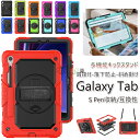 Galaxy Tab S10 FE ケース ショルダーストラップ ギャラクシー Tab S10 FE 全面保護カバーGalaxy Tab S10 FE S9 FE/ S9 カバー Galaxy S10 FE 背面型 Galaxy Tab S10FE 2025 10.9インチ S Pen収納 耐衝撃 360度回転 スタンド 調節可能 ハンドストラップ Galaxy Tab S10fe