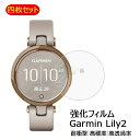 四枚セット GARMIN Lily 2 用の フィルム 強化フィルム ガーミン Lily 2フィルム 液晶 GARMIN Lily 2 保護フィルム スマートウォッチ保護ケース Garmin Lily 2用 ケース 硬度9H 日本旭硝子素材 耐衝撃 高硬度 高透過率 気泡ゼロ 撥水撥油 自動吸着 指紋 気泡防止