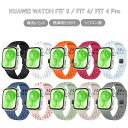 Huawei Watch Fit 4 Pro 交換ベルト Huawei Watch Fit 4 Pro シリコンバンド HUAWEI WATCH FIT 4 P...