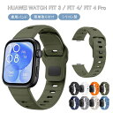huawei watch fit 4 pro 替えベルト Huawei Watch Fit 4 Pro シリコンバンド HUAWEI WATCH FIT 4 P...