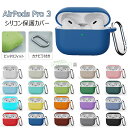 【2025年発売】Airpods pro 3 ケース Airpods pro 第三世代 ケース イヤホンケース シリコン素材 LED可視 装着充電可能 エアーポ...