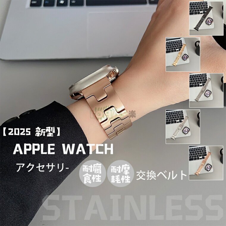apple watch 11 バンド アップルウォッチ シリーズ11 交換ベルト Applewatch series11 バンド ステンレス 高級感溢れ Apple Watch 11 シリーズ 交換ベルト apple watch 11 46mm 42mm アップルウォッチ11 ビジネス apple watchバンド 調整器具付き 頑丈 高品質 調整器具付き