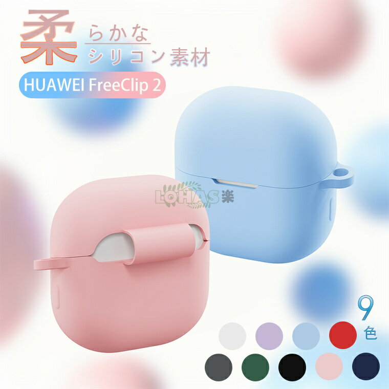 HUAWEI FreeClip 2  ۥ󡦥إåɥۥ󥱡FreeClip 2  FreeClip 2 С Ǽ ӥդ H...