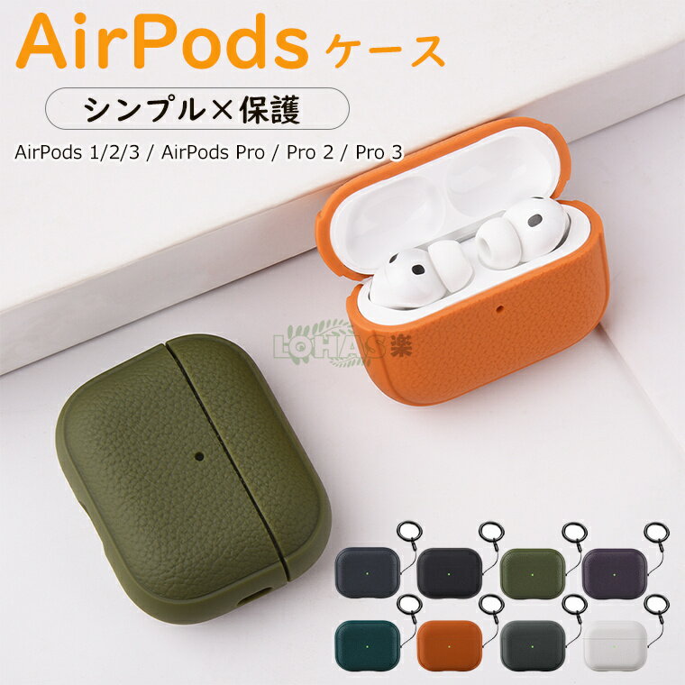 Airpods pro 3 ケース Airpods 4保護カバー AirPods イヤホンケース AirPods Pro / Pro2 / Pro3 / 3 /...