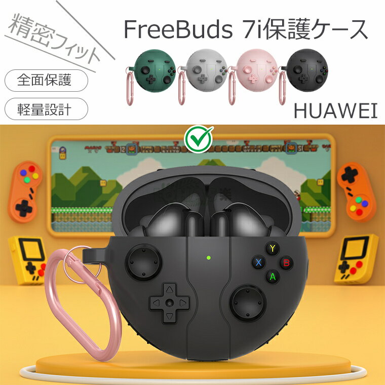 HUAWEI FreeBuds 7i б  ӥդ ե Ǽ磻쥹ۥ HUAWEI FreeBuds7i  ۥ󡦥إåɥ...