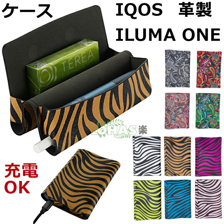 iqos iluma i one 収納カバー iQOS iluma one ケース IQOS iluma one カバー 革製 アイコス イルマ ワン ケース iqos iluma one ケース アイコスイルマワン ゼブラプリント柄 IQOS ILUMA I ONE ケース 刺繍 革 IQOS ILUMA ONE 収納ケース たばこ 電子タバコ充電対応男女