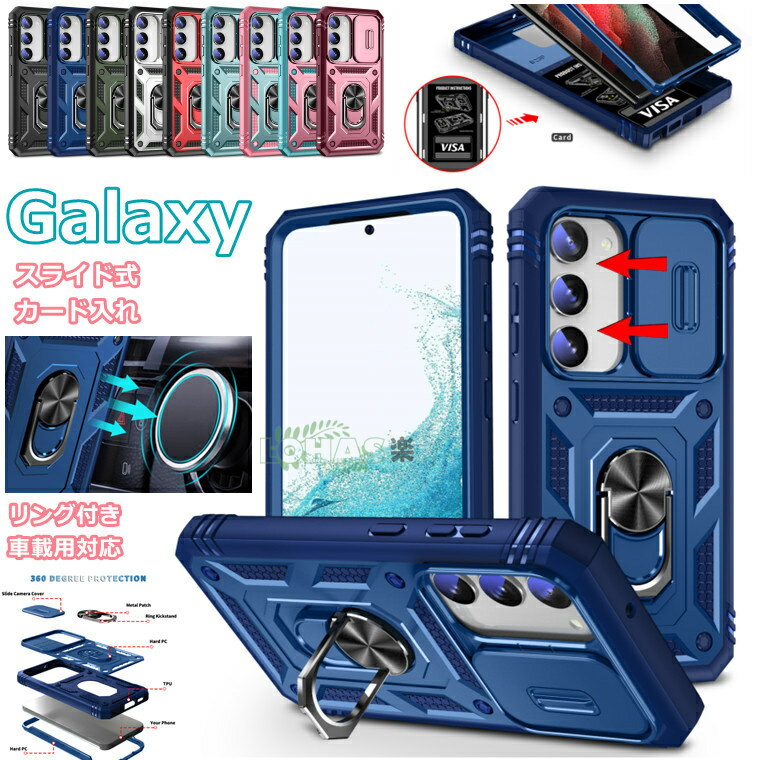 Galaxy S23 Ultra ケース galaxy s23 ケース カード収納 背面型 リングホルダー付き スライド式レンズ保護 車載スタンド Galaxy S22 S21 Ultra ケース galaxy s23 ultra sc-51d scg19 カバー 二重構造 galaxy a53 a32 5g ケース ギャラクシー sc-52d scg20 スライドカバー