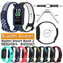Redmi Smart Band 2 ベルト 交換 Redmi Smart Band 2 交換用 バンド xiaomi redmi smart band 2 交...