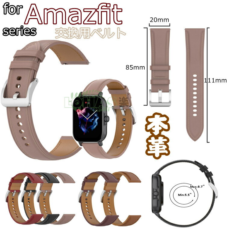 Amazfit GTS 4 Mini ベルト 本革 交換用 Amazfit GTS 4 用ベルト 本革製 Amazfit Bip 3Pro GTS 3 2e New Version mini 腕時計バンド GTR 42mm Bip U Pro 交換ベルト 革製 高級 amazfit gts4 mini 交換 amazfit series バンド交換用 アマズフィットウォッチ 腕時計 着替え