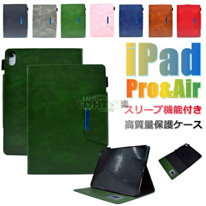 iPad(第10世代) 10.9インチ カバー 11インチiPad Pro(第4世代) タブレットケース オートスリープ機能 iPad Air(第5世代) 10.9インチ スタンド pen収納 耐衝撃 アイパッド エア プロ ケース 留め具 ipad pro air 11 10.9 10.5 10.2 9.7 第10/9/8/7/6/5/4/3/2/1世代 カバー