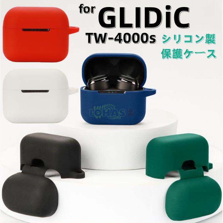 GLIDiC TW-4000s ケース シリコン カラビナ穴 glidic tw-4000s カバー ワイヤレス イヤホン 保護ケース GLIDiC シリーズ ...